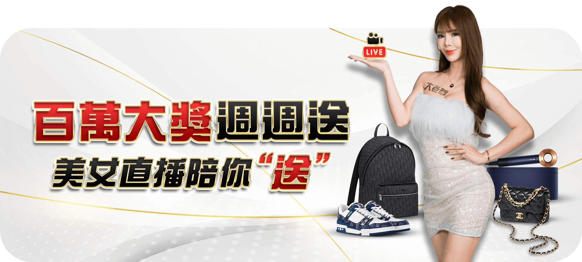 老虎機彩金回饋大爆發！玩越多送越多，人人有獎！